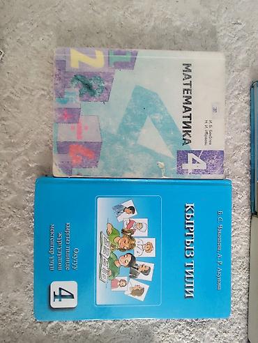 solutions elementary: Продаю учебники в хорошем состоянии - English. Учебник по английскому — 4
