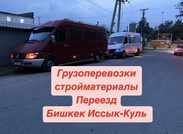 купить запчасти опель омега б: Porter, Көчүү, эмеректерди көчүрүү, Регион боюнча, Шаар ичинде, Өлкө боюнча, жүк ташуучу жумушчусу менен
