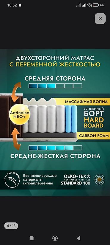 Матрасы: Ортопедический пружинный матрас 160×200 новый в упаковке - Высота — 2