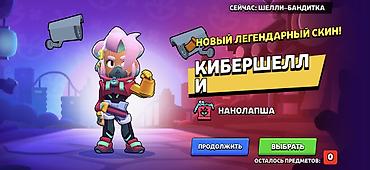 Другие видеоигры: Игровой аккаунт Brawl Stars Основное: - Путь к славе: 41 017 трофеев — 34