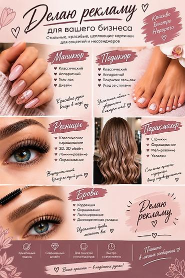 пластик заказ: 🌸 ДЕЛАЮ КРАСИВУЮ РЕКЛАМУ ДЛЯ ВАШЕГО БИЗНЕСА! 🌸 ✨ Помогу красиво — 1