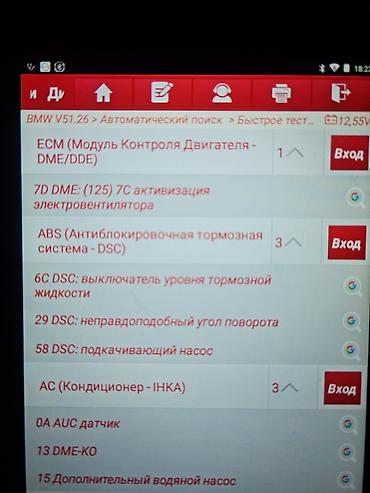 Инструменты для авто: X431 PRO3S+ в комплекте: Адаптер LAUNCH Обд удлинитель несколько — 10