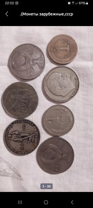 Монеты: Распродается — 21