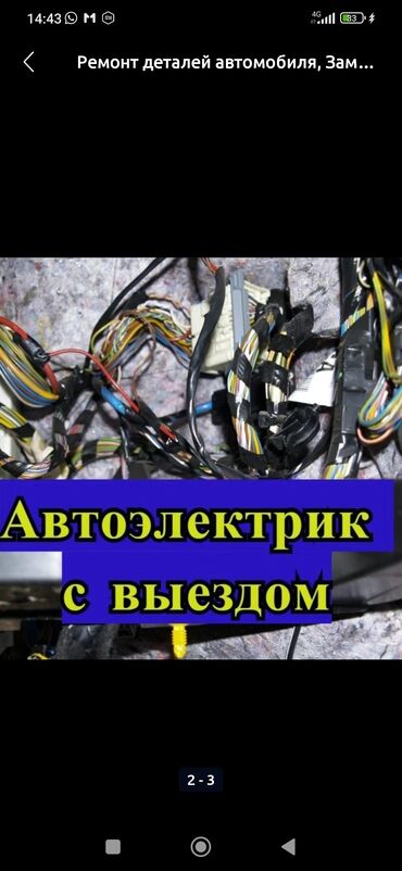 компютео: Компьютерная диагностика, Плановое техобслуживание, Ремонт деталей автомобиля, с выездом