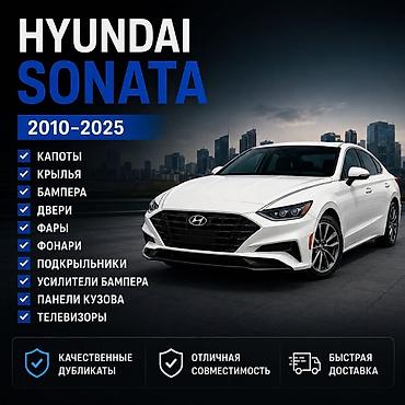 sonata 2012: Hyundai Sonata (2010–2025) 🚗 Кузовные запчасти Hyundai Sonata — 2