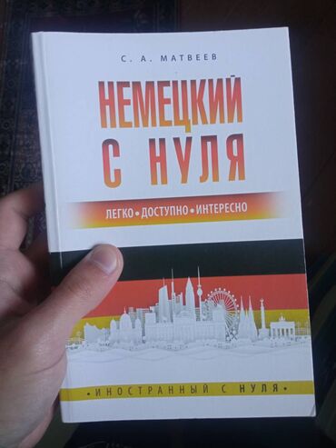 bosonozhki na traktornoi podoshve: Книга в хорошем состоянии. Пожалуйста пишите на ватсап