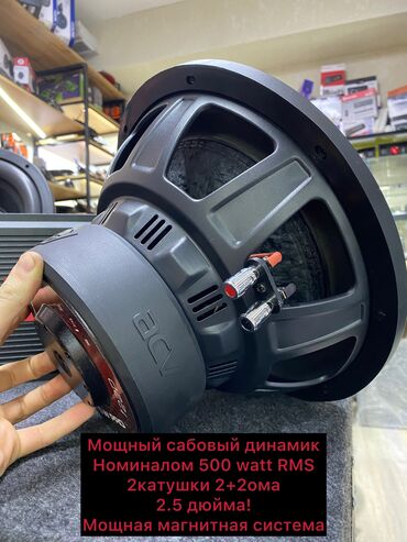 Сабвуферы для авто: Мощный набор!💣 успейте купить! Сабвуфер собранный на качественных — 2