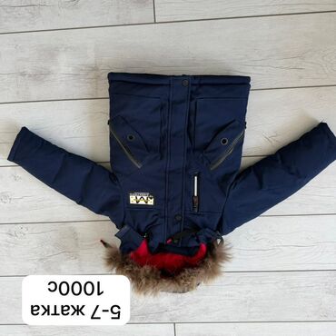 Верхняя одежда: Детская куртка с капюшоном для мальчика. - Размер: 100 см (указано на — 6