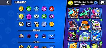 Другие игры и приставки: Игровой аккаунт Brawl Stars Характеристики профиля: - Трофеи: 55 954 — 9