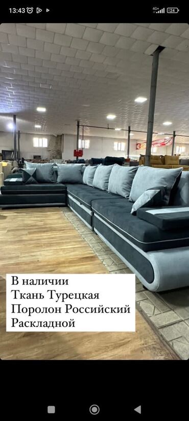 Диваны: Угловой диван, Новый