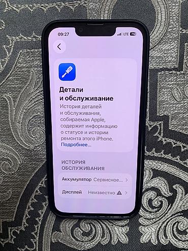 one plus 13: IPhone 13, Б/у, 128 ГБ, Белый, Защитное стекло, Чехол, 73 % — 4