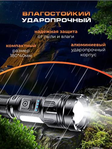 power: 🔦 ФОНАРЬ РУЧНОЙ АККУМУЛЯТОРНЫЙ ТАКТИЧЕСКИЙ СВЕТОДИОДНЫЙ НА МАГНИТЕ 💡 — 4