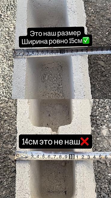 Другие строительные блоки: Бетонные блоки для забора/стены с декоративной облицовкой под «пиленый — 1