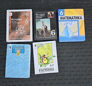 Продаю учебники