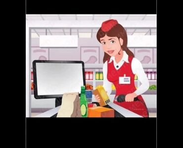 online iş elanları 2023: Кассир требуется, 18-29 лет, До 1 года опыта, 2 раза в месяц оплата