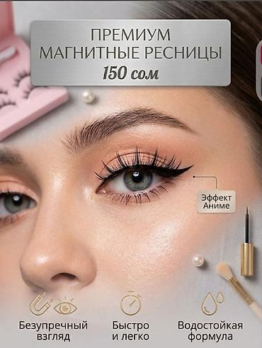 apple x: Премиум магнитные ресницы Цена: 150 сом - Быстрое и лёгкое крепление — 1