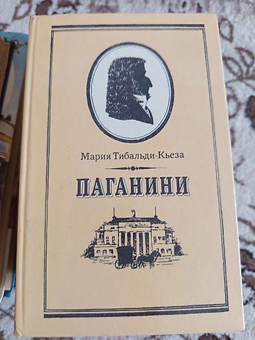 Китептер жана журналдар: Роман, Орус тилинде, Колдонулган, Өзү алып кетүү, Акылуу жеткирүү — 10