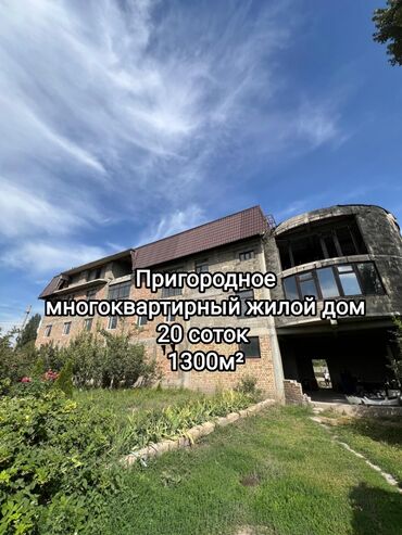робочий городок дом: Продаю Здание, 1300 м²