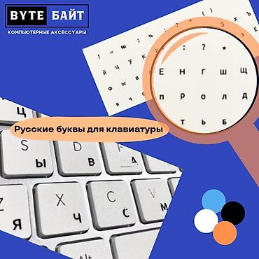pleshteshn 4: Клавиатура — 8