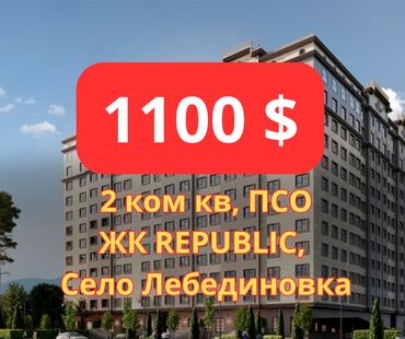 продажа квартир бишкек: 2 комнаты, 83 м², Элитка, 2 этаж, ПСО (под самоотделку)