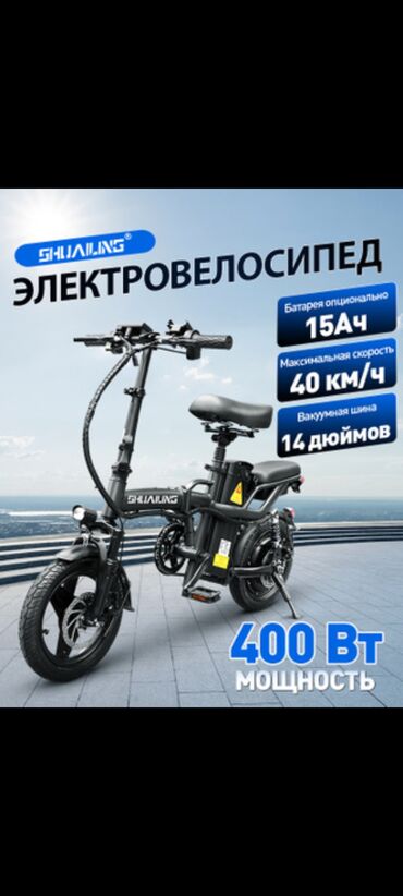 Электровелосипеды: Электровелосипед, Новый