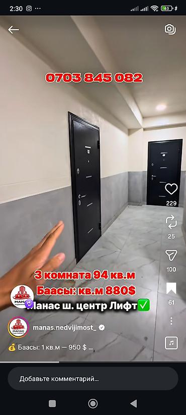 Продажа квартир: 3 комнаты, 94 м², Элитка, 6 этаж, Готовая ПСО (под самоотделку) — 6