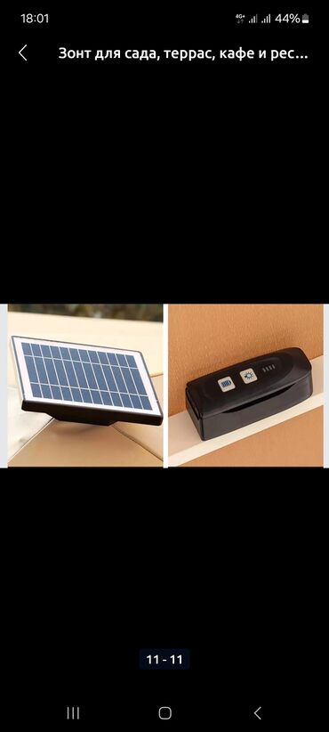 Садовые зонты: ПРОДАЮ ЗОНТЫ ДЛЯ БЕСЕДКИ, ТЕРАССЫ И САДА! Продается стильный и — 13