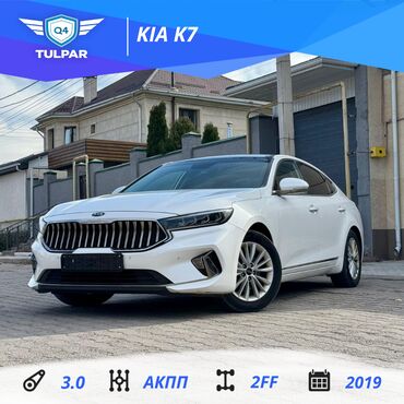 Hyundai: Kia K7: 2019 г., 3 л, Автомат, Газ, Седан