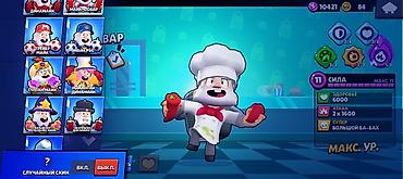 Другие игры и приставки: Аккаунт Brawl Stars Основное: - Трофеи: 26 872 - Ранг славы: II - — 12