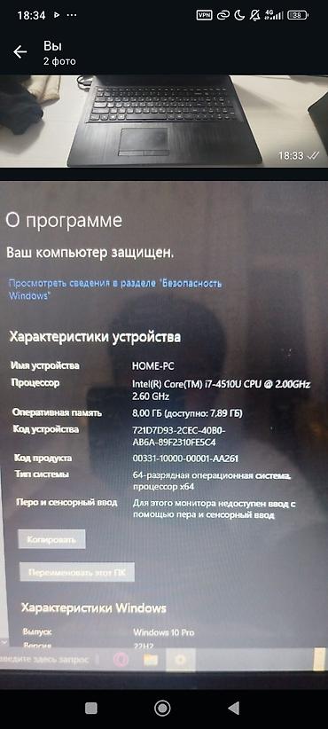 i3 4005u: Для учебы, Б/у, Intel Core i7 — 2