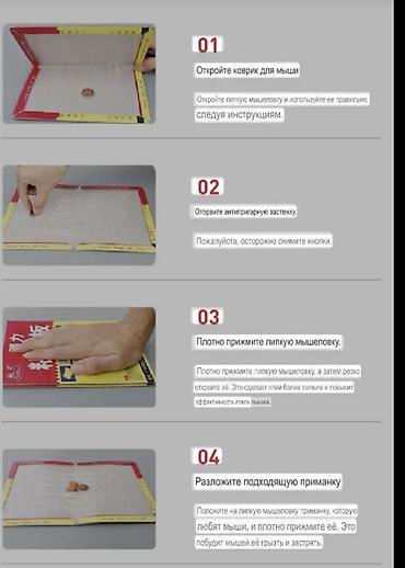 Другие хозтовары: Липкая доска-ловушка для мышей Описание: - Основа из плотного — 3