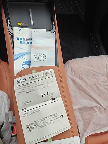changan deepal s07: Changan : 2026 г., Автомат, Электромобиль, Кроссовер — 10