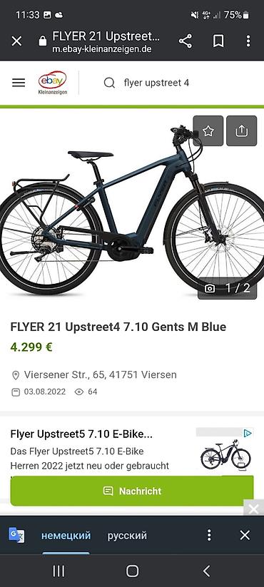 Электровелосипеды: Электровелосипед, Новый — 20