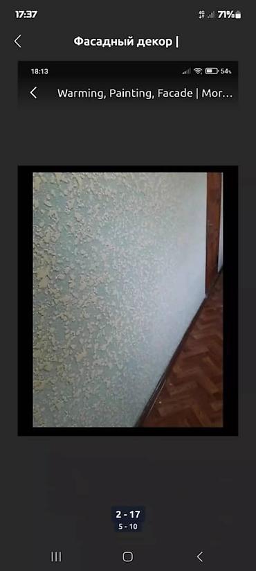 Фасадные работы: Утепление фасада Больше 6 лет опыта — 11