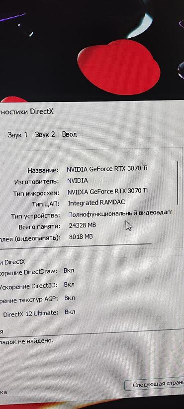 Другие аксессуары для компьютеров и ноутбуков: Продаю компютер и все переферии — 14