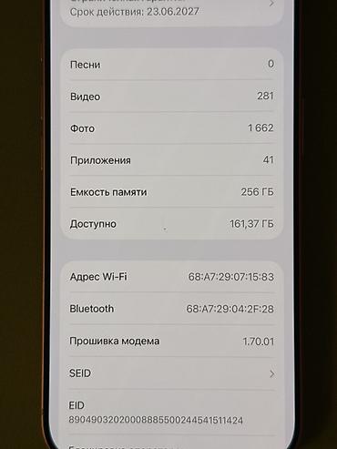 17 pro max mini: IPhone 17 Pro, Б/у, 256 ГБ, Оранжевый — 9