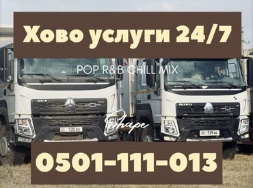 шкаф бежевый: Өзү төкмө, Көмүр, кум, шагыл, кара топурак жеткирүү, ылгоо, Регион боюнча, Шаар ичинде, жүк ташуучу жумушчусу жок