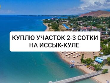 2 соток участок: 2 соток Электр энергиясы, Суу