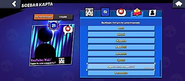 Другие видеоигры: Аккаунт Brawl Stars Основное: - Трофеи: 27 586 - Лига силы: II - — 2