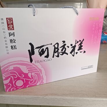 китайская медицина: Набор желатиного мармелада эцзяо китайская медицина В наборе 52 штуки