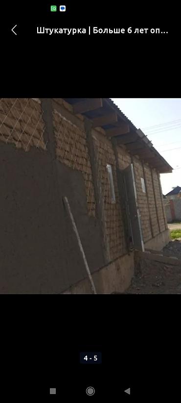 Штукатурка, шпаклевка: Штукатурка стен Больше 6 лет опыта — 2