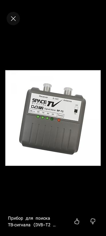 браслет ми бенд 10: Измеритель ТВ‑сигнала DVB‑T2 SPACE TV BP‑T2 - Назначение: быстрый — 1
