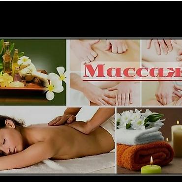 Массаж: Массаж | Лимфодренажный массаж — 3
