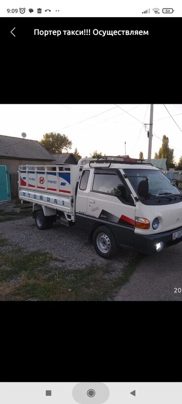 такси по кыргызстану: Переезд, перевозка мебели, По региону, По городу, без грузчика