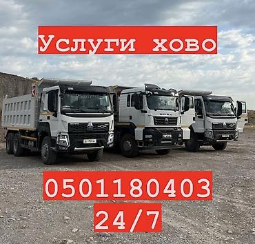бак араб: Щебень — 1
