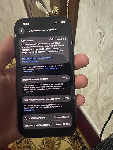 плата айфон 12 про: 128гб —— 77акб все родное ничего не менялось не вскрытая!!! Основные — 6