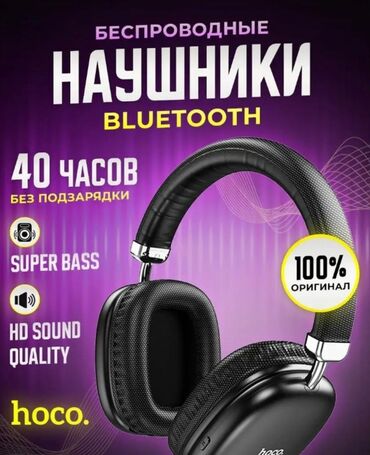 Наушники: Беспроводные наушники HOCO W35 Стильная и удобная Bluetooth-гарнитура