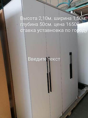 Шифоньеры, шкафы для одежды: Шифоньер, шкаф для одежды, Новый, Прямой, ЛДСП at lalafo.kg — 12 Шифоньеры, шкафы для одежды: Шифоньер, шкаф для одежды, Новый, Прямой, ЛДСП — 12