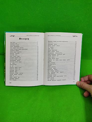 ты 16: Книга кыргызские народные сказки в ассортименте📚 Комплектация товара — 9