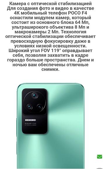 Poco: Poco F4, 256 ГБ, 1 SIM, 2 SIM — 10